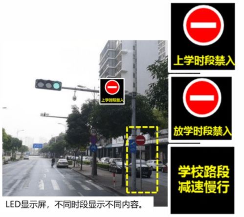 佛山環(huán)湖小學(xué)交通改善措施公布 LED智能標(biāo)志牌引領(lǐng)占路效率提升