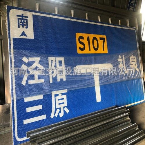 太原定制道路交通指示標(biāo)志牌廠家售后保障，交通及公共管理用金屬標(biāo)牌制造引領(lǐng)服務(wù)新標(biāo)桿